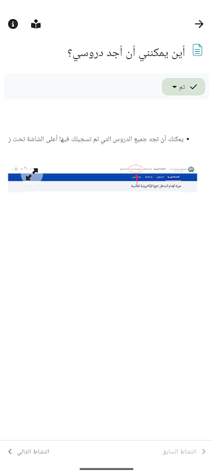 الحوزة Screenshot 2