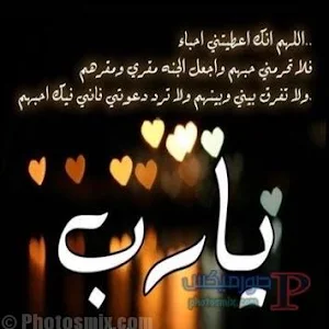 صور ادعية دينية بدون انترنت Screenshot 1