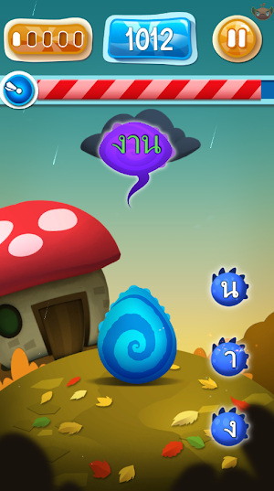 Feed The Monster (Thai) Screenshot 2