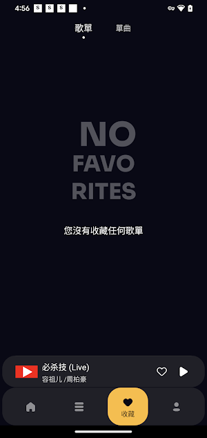 音悅匯 Screenshot 2