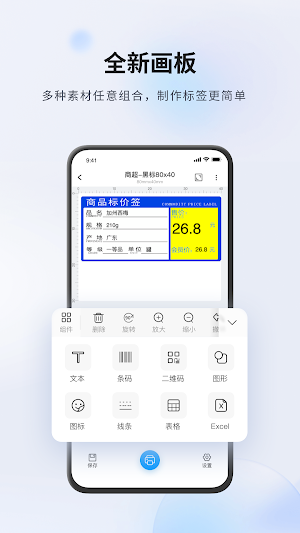 LabelAI Screenshot 2