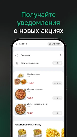 Суши Самато Screenshot 3