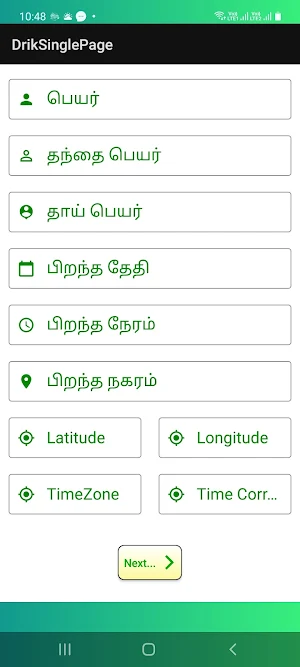 Horoscope SinglePage PDF தமிழ் Screenshot 2
