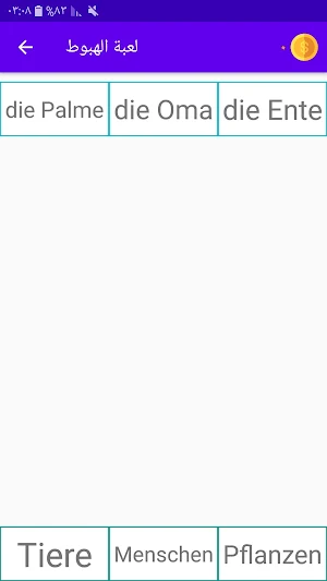 تعلم اللغة الألمانية للمبتدئين Screenshot 3