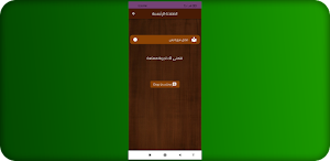 فضل سورة يس Screenshot 0