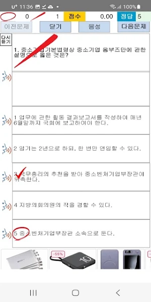 2024년 기술지도사 음성기출문제 Screenshot 2