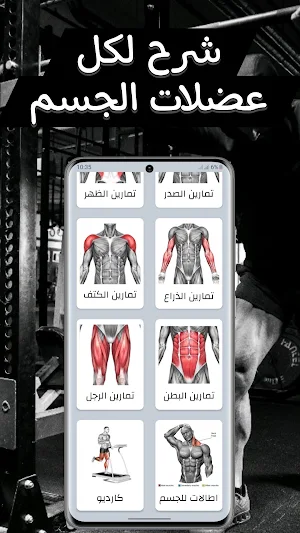 My Coach - Bodybuilding Guide Screenshot 0