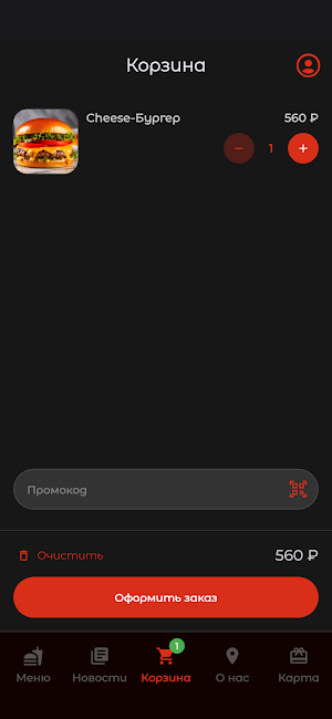 Бургер Shop Screenshot 2