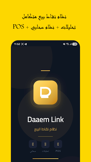 Daaem Link (داعم لينك) Screenshot 0
