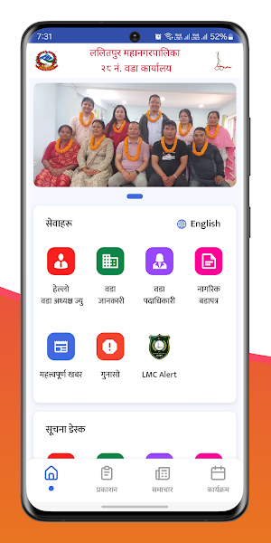LMC Ward 28 Screenshot 1