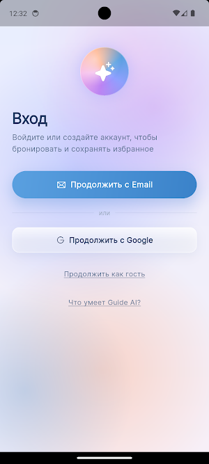 Guide AI Screenshot 1