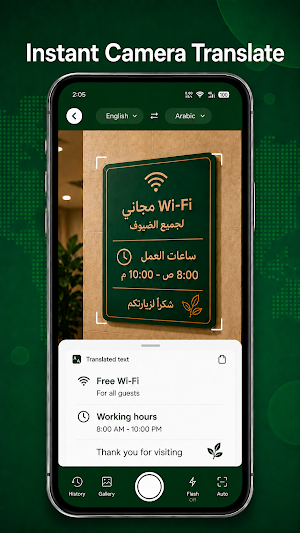 Arabic English Translator AI Screenshot 3