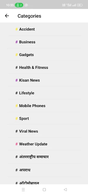 Neemuch Breaking News App Screenshot 3