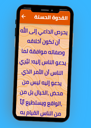 كيف أحبب شخصاً بالصلاة Screenshot 2