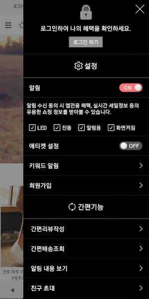 오드림-OHDREAM Screenshot 1