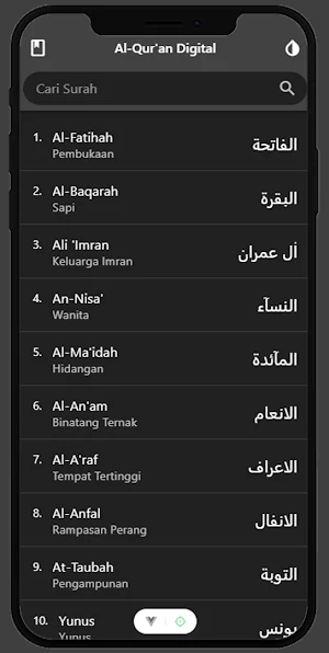 Al-Quran Digital Indonesia Screenshot 0