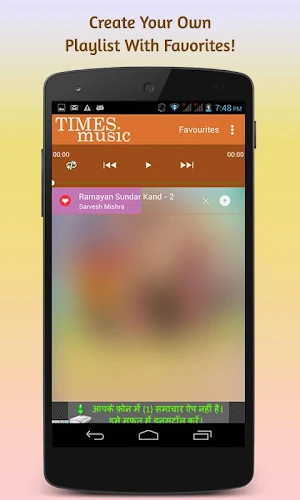 Ramayan Sunder Kand Screenshot 2