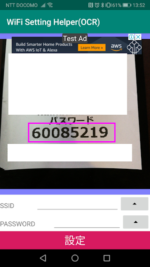 WiFi Setting Helper(OCR) Screenshot 1