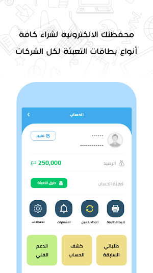 واصل كاش Screenshot 2