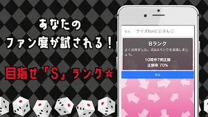 クイズforにじさんじ Screenshot 1