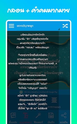 108กลอน+คำคมรักแม่ : คำคมวันแม่ กลอนวันแม่ Screenshot 1