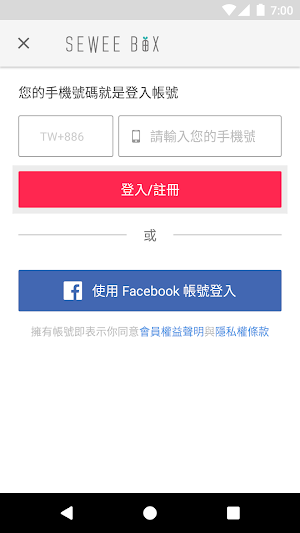 SEWEE BOX 飾品盒子 Screenshot 0