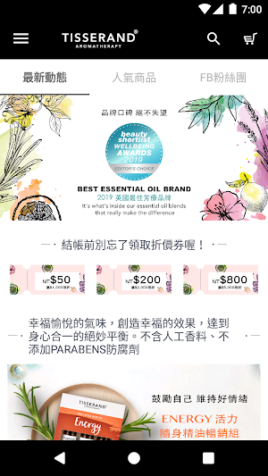 TISSERAND英國第一精油 Screenshot 3