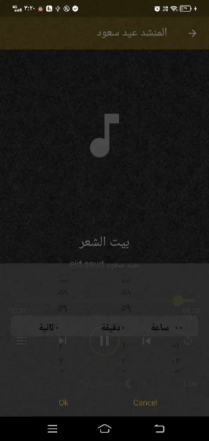 عيد سعود MP3 اناشيد بدون نت Screenshot 0