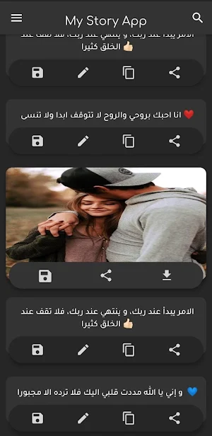 My Story Screenshot 2