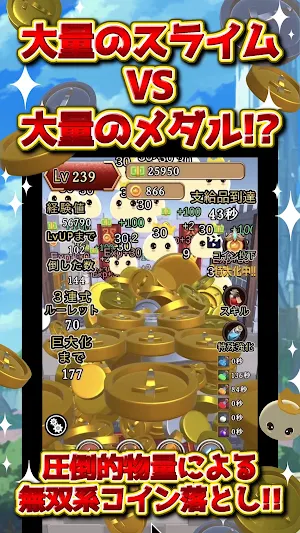 CoinPusherKingdom SlimeBattle Screenshot 0