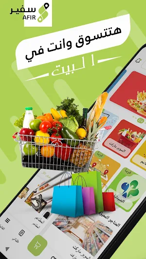 Safir - Food delivery and more Screenshot 0