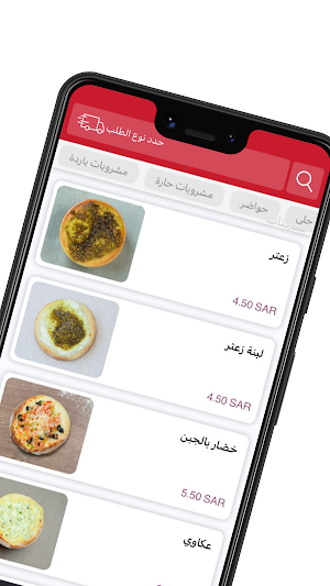 بستكانة | Besteacana Screenshot 2