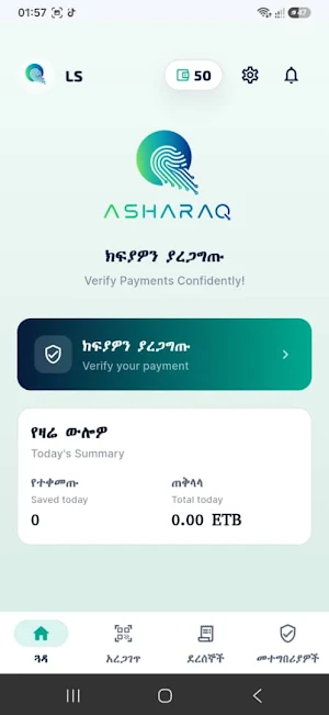 AsharaQ Screenshot 1