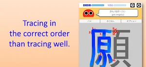 Writing Order Kanji 4th Screenshot 1