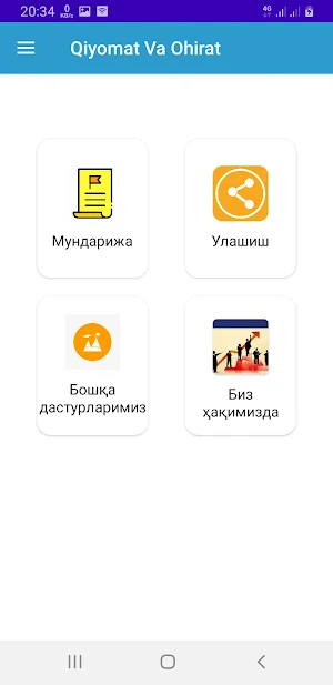 Qiyomat Va Ohirat Screenshot 1