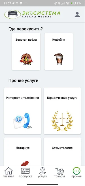 Каскад эко Screenshot 0