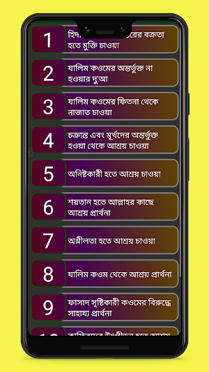 কুরআনের সকল দোয়া একসাথে Screenshot 3