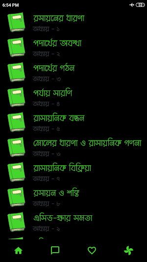 Class 9-10 Chemistry 2020 : রসায়ন (৯ম-১০ম শ্রেণী) Screenshot 0