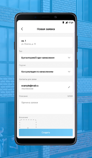 Смарт-дом Screenshot 2