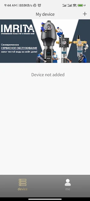 Imrita Screenshot 0
