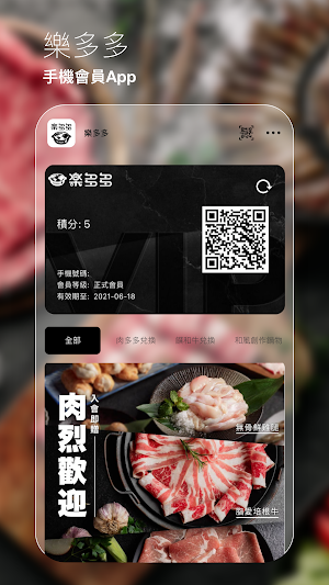 樂多多 Screenshot 0