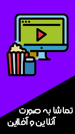بلو مووی - فیلم و سریال انلاین Screenshot 3