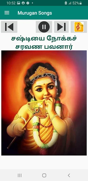 சந்தனம் மணக்குது Audio &Lyrics Screenshot 1