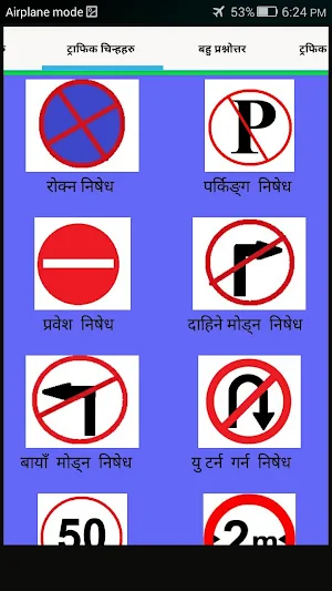 Nepal Driving License Screenshot 3