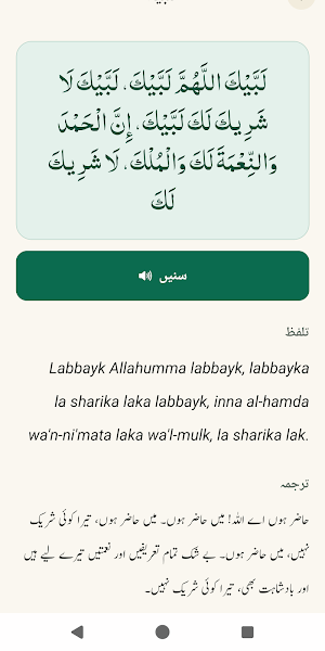 Hajj Talks Screenshot 1