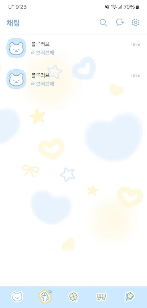 [SSOM]bluelove_TALK Screenshot 2