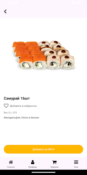 Нунчаки Screenshot 1