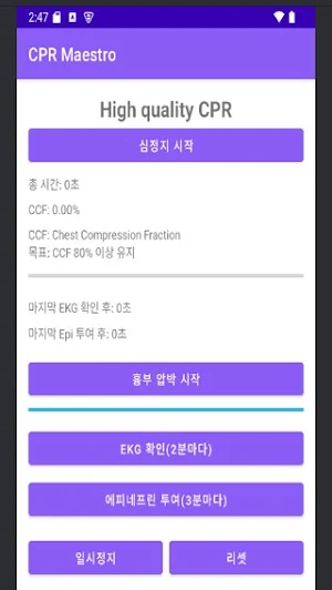 CPR Maestro Screenshot 0