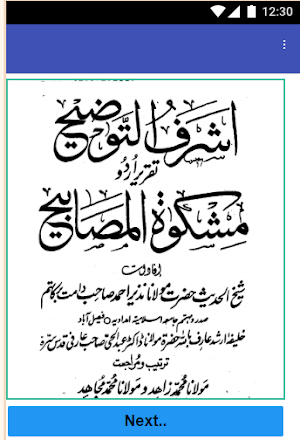 Ashraf ul tauzeeh vol 1 mishkat ul masabih sharah Screenshot 1