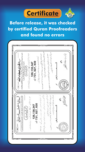 Al Quran Kareem - Taj Company 15 lines Hafzi Screenshot 1